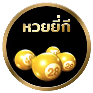 หวยมยี่กี png