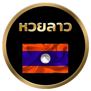 หวยลาว png