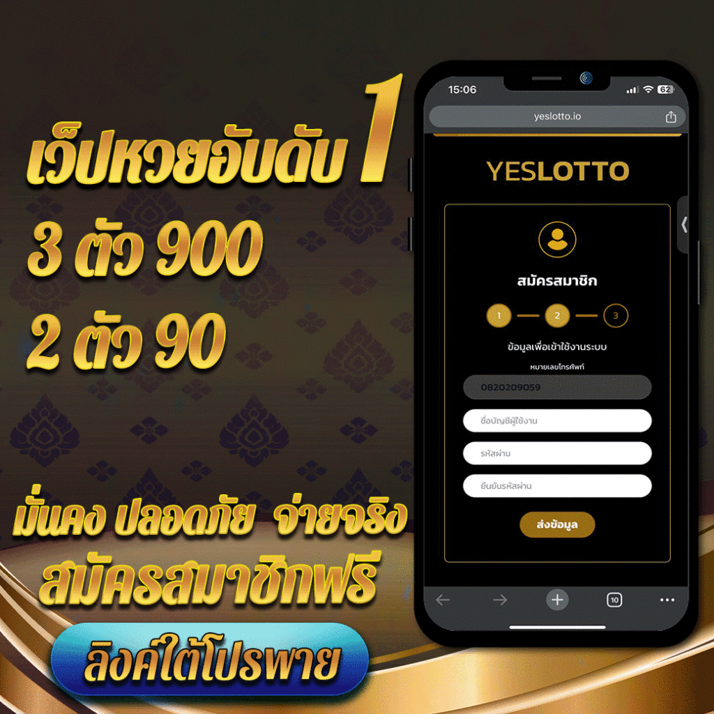 อัตราการจ่าย