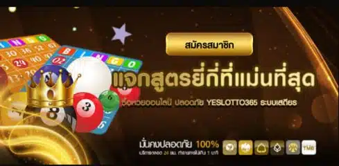 แจกสูตร