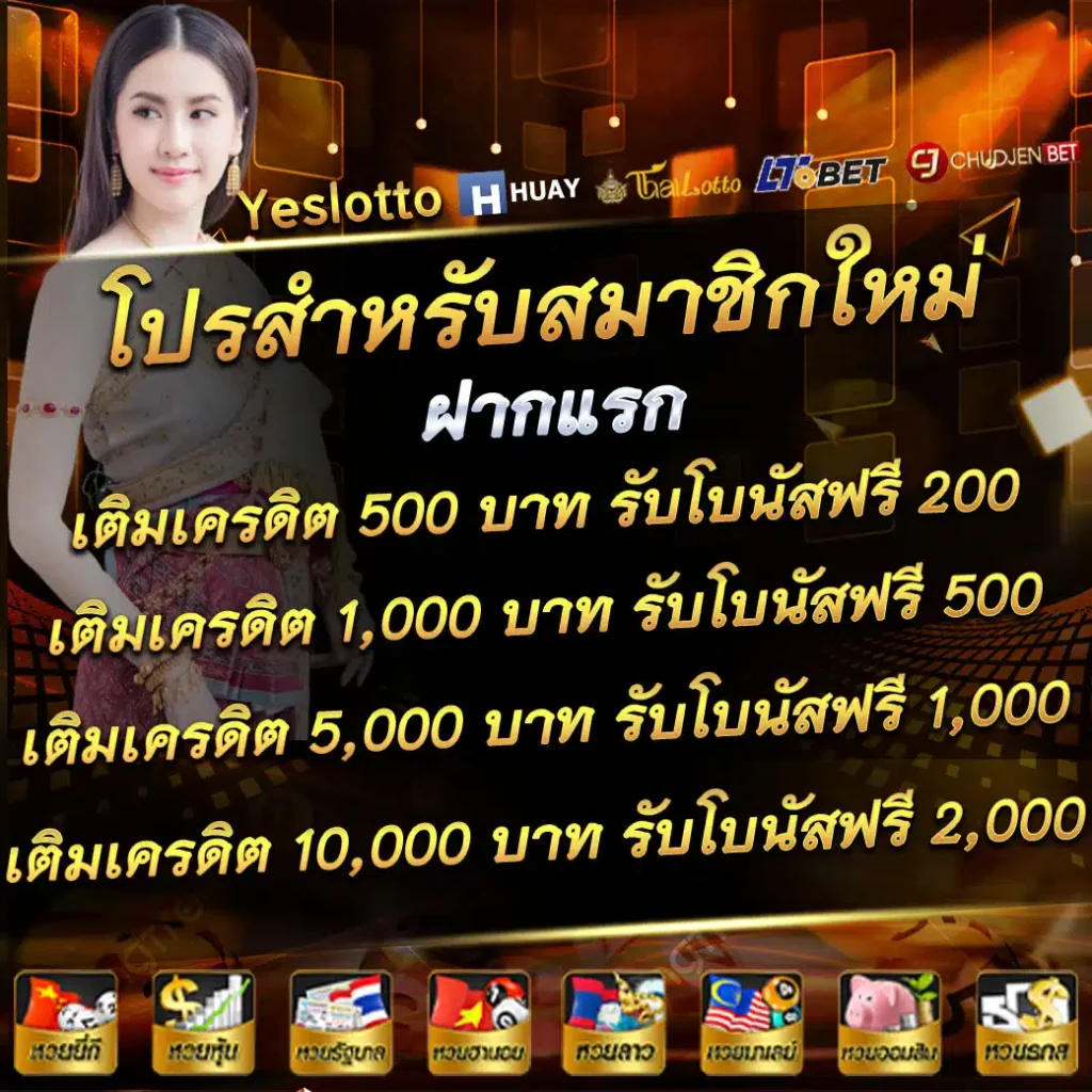โปรสำหรับสมาชิกใหม่